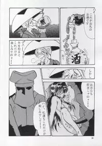 (C48) [Parupunte (Fukada Takushi)] F-25 Samurai (Various)