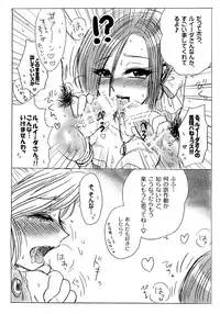 (C88) [Esecool (BOSS Chin)] Gyouretsu no dekiru Puff-Puff-san (Dragon Quest)