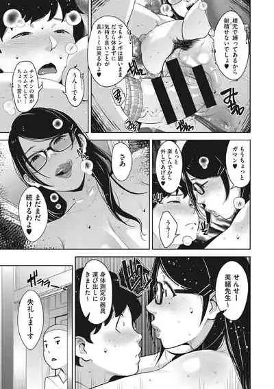 [Sugi G] Sukebe Dressing [Digital]