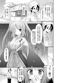 [Kinoko no Kakushi Beya (Suika)] Miko Hina -Oukaranman-