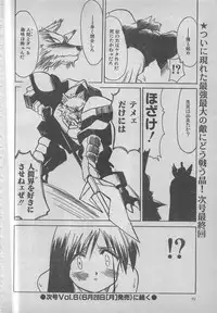 comic RX 1999 vol.5