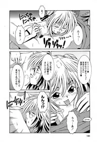 Karyou Gakuen Shotoubu Vol.5