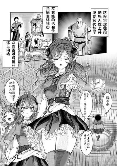 Dorei o chokyo shite haremu tsukuru