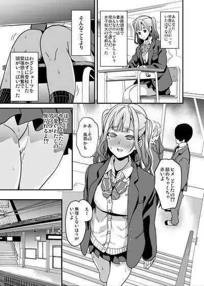 [Senpenbankashiki (DATE)] Tanin ni Naru Kusuri 5 [Digital]
