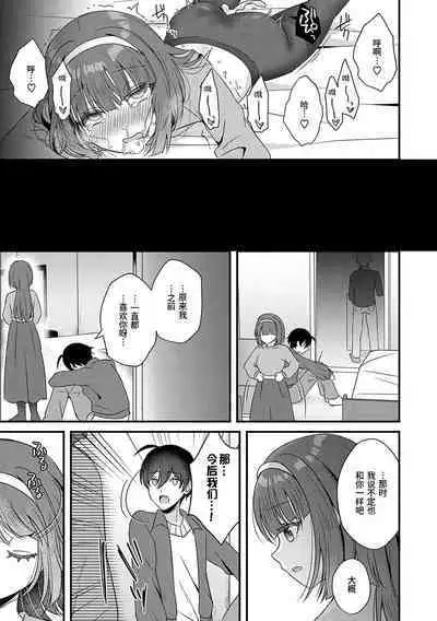 Kareta Tanpopo no Yubiwa o Hamete