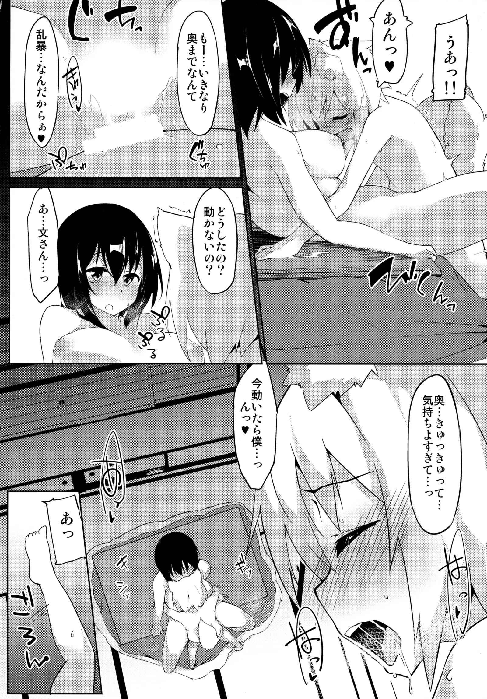 Samugari Tengu to Kotatsu to Osake