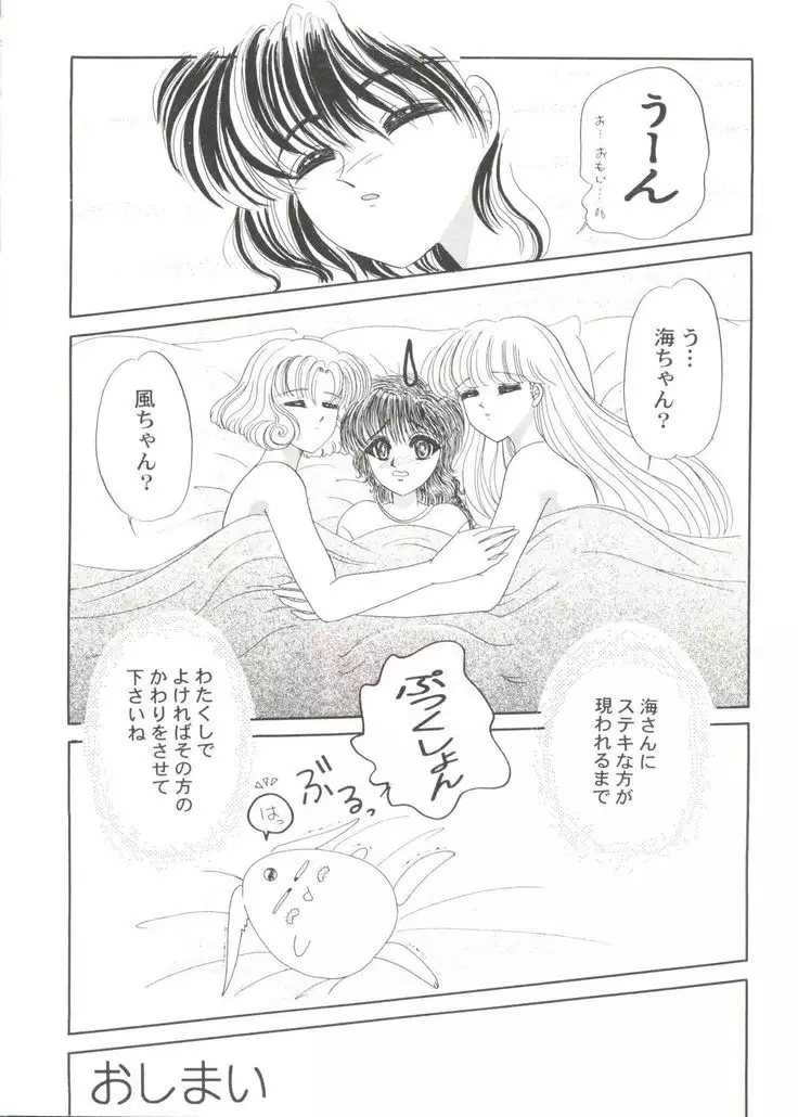 Bishoujo Doujin Peach Club - Pretty Gal's Fanzine Peach Club 4