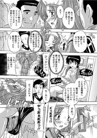 [Anthology] Angel Club MEGA Vol. 13