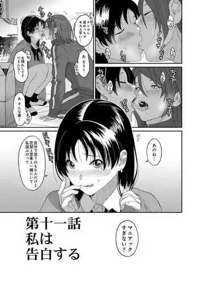 [Ryoh-zoh] Itaiamai ch 11 (Incomplete)