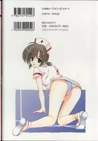 [Azuma Yuki] Maru-Maru-Gakuin Batsu-Batsu-Ka