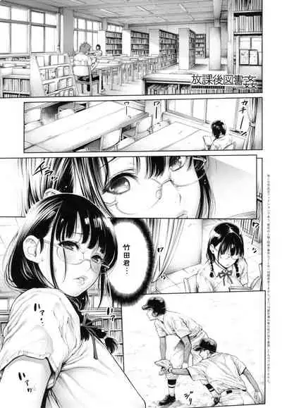 [Okayusan] School Caste [Chinese] [Decensored]