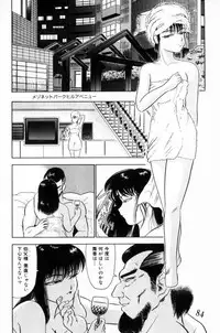 [Tomiaki Yuu] Koakuma no Furu Yoru ni