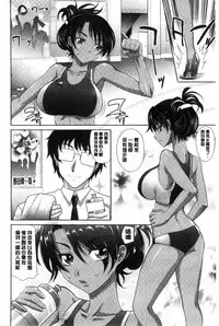 [Takaoka Motofumi] Girls Majority | 女孩子們好色的成年禮 [Chinese]