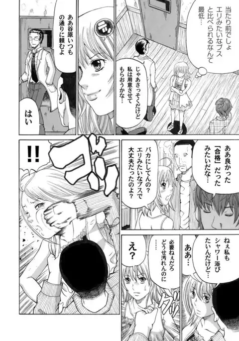 COMIC Magnum Vol.30