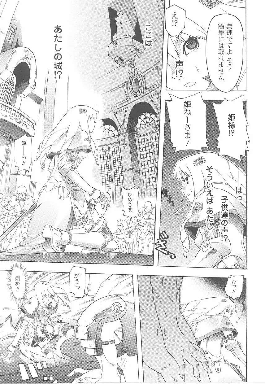Fellatio Anthology Kouin Ojoku