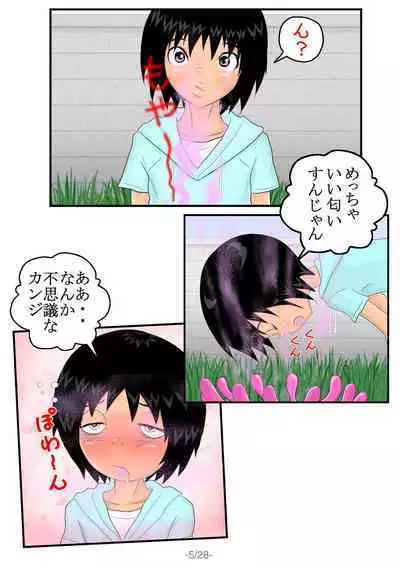 [t.ushikawa] Sakusei Hana