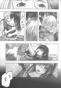 [all over the Place] Moya●mon TALES OF DOPPELGANGER (Moyashimon)