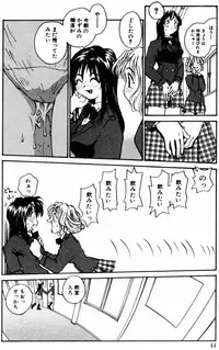 (RaTe) Incest +1