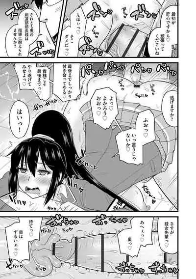Saimin Netorare Seitokai