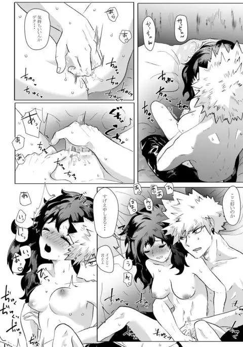 Namae no Nai Uta