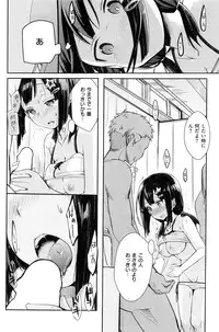 COMIC Kairakuten 2017-01