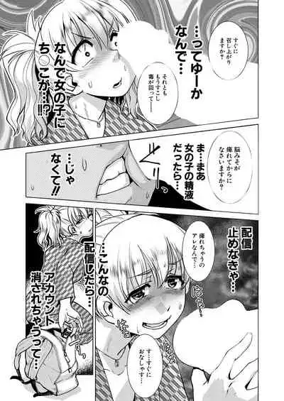 COMIC Mugen Tensei 2021-07