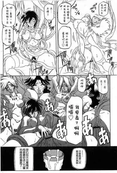 Shichisai no Lamuros II