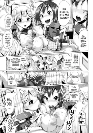 Triple Mix! Ch. 1-7