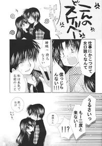 (C68) [Sakurakan (Seriou Sakura)] Tobikiri no Himitsu 3 <<Kanketsuhen>> (Inuyasha)
