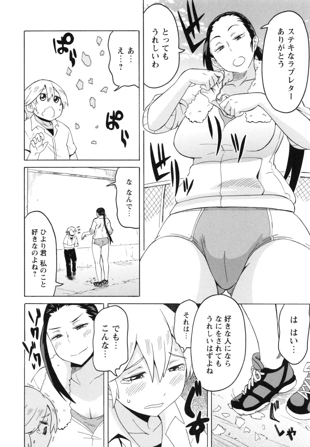 Shota Hunting