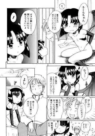 Aino Mahou Wo Oshiete