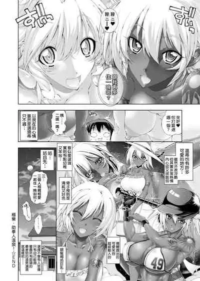 Suketto Sanjou!! | 助拳人參上!!