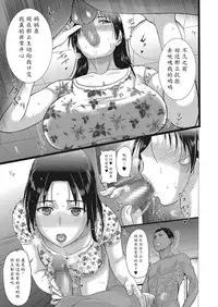 [Kusatsu Terunyo] Homestay (CHINESE)