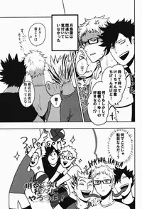 (RTS!!2) [DOTDUCK (Haru)] Sanpi!! (Haikyuu!!)