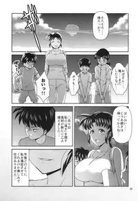 (SC56) [Umenonukaduke (Umeran)] MANIA MOMOKO (Major)