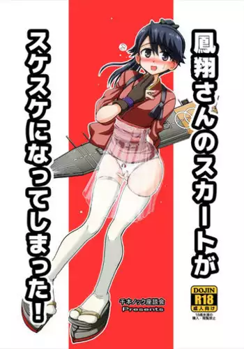 (C91) [D-baird (BeNantoka)] MuraMura Fuyu Kai Ni (Kantai Collection -KanColle-)