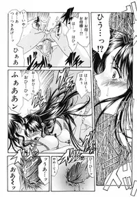 [Amayumi] Sakura Sakura