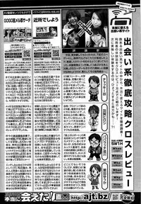 Comic Bazooka DEEP 2009-01 Vol.10
