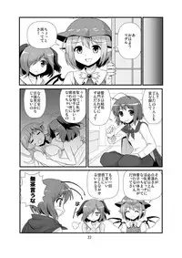 [Amadoiza (Moiky)] Super Wriggle Temple (Touhou Project) [Digital]