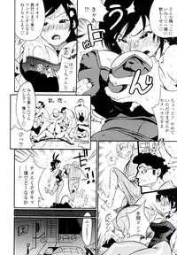 [Kishinosato Satoshi] Teka Pita!