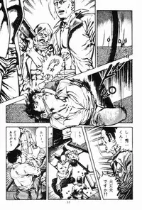 [Maeda Toshio] Chi no Wana Vol. 3