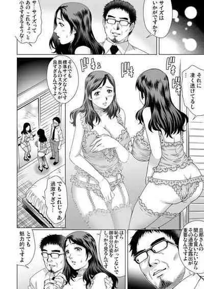 Yokkyuu Fuman na Danchizuma wa Ikenai Kairaku ni Oboreru 1-3