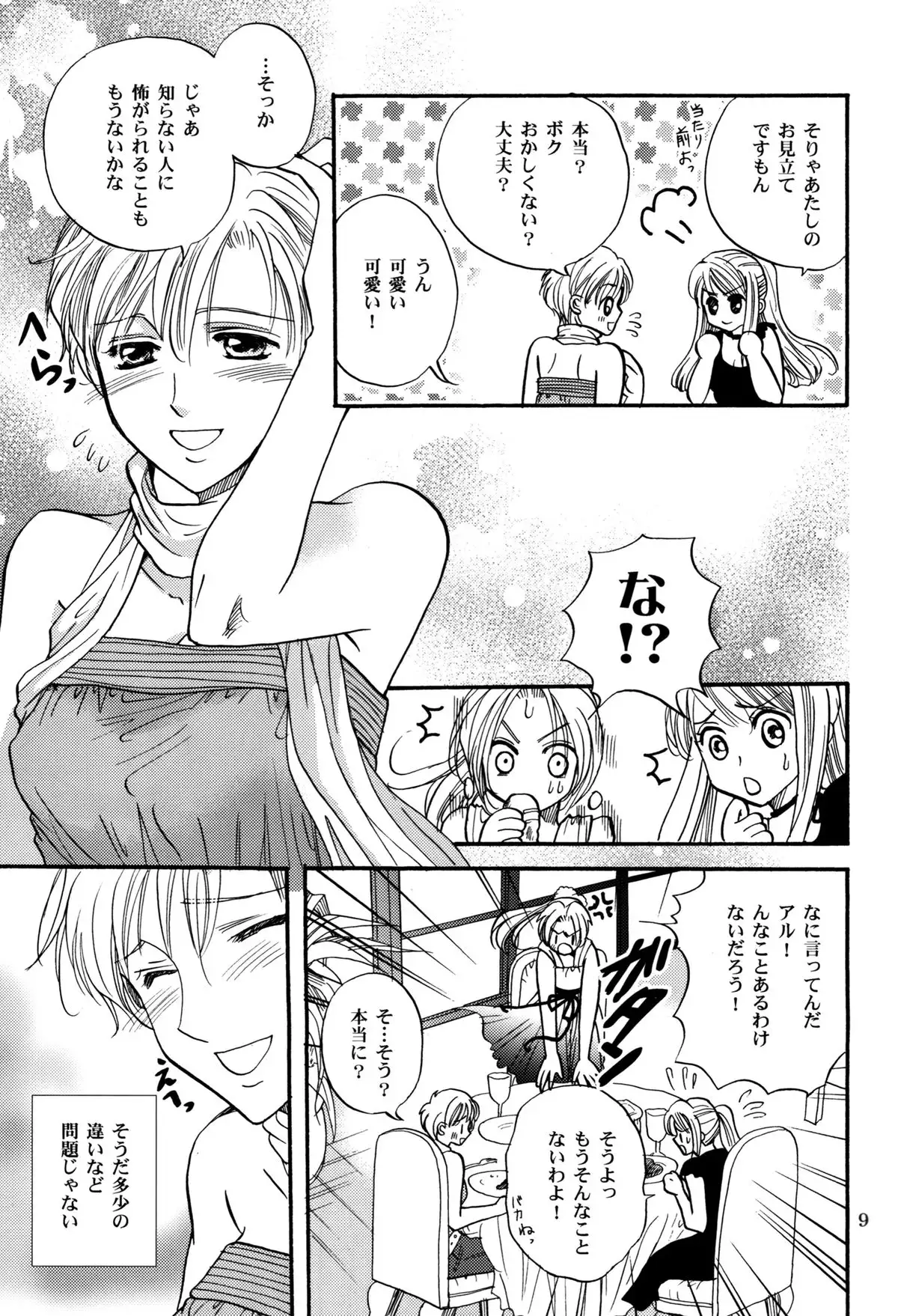Transiency of Girl's Life