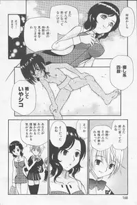 [Kamirenjaku Sanpei] Yamato Nadeshiko