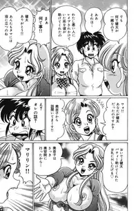 [Watanabe Wataru] Minako Sensei no Abunai Hokentaiiku [Digital]