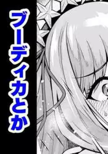 Boudica is trained by Shota