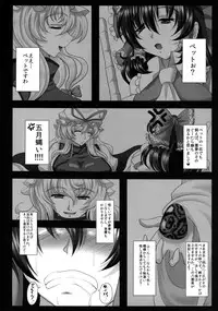 [Gosousha (Arch Enemy)] Shoku Miko (Touhou Project) [Digital]