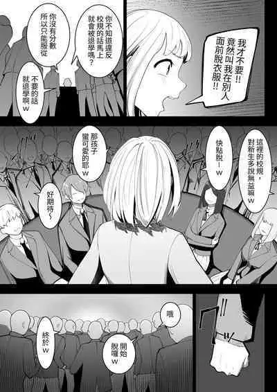 Arisutoraku Gakuen