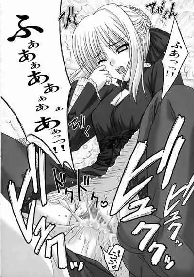 (C70) [Tamaranchi (Q-Gaku, Shinbo Tamaran)] Kurohime (Fate/stay night) [Chinese] [Incomplete]