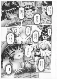 [Bow Rei] Himitsu no Hanazono 2 - The Secret Garden 2